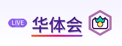 华体会 logo